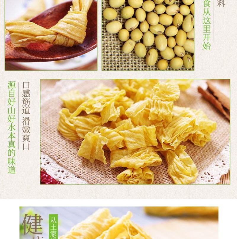 土家爱湖北恩施干货特产豆皮黄豆制品4款组合优惠装