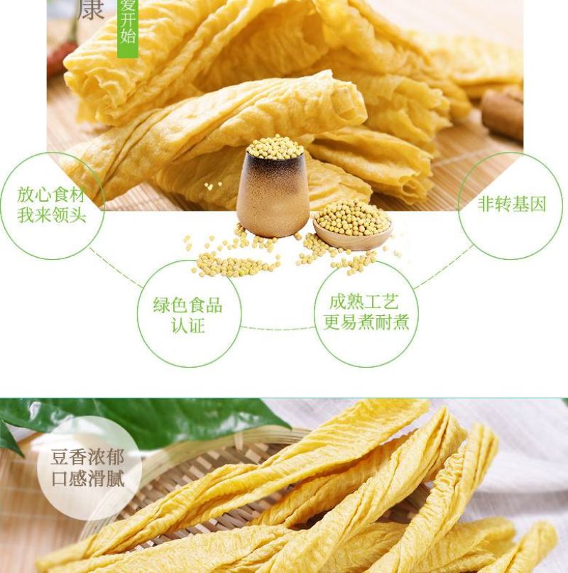 土家爱湖北恩施干货特产豆皮黄豆制品4款组合优惠装