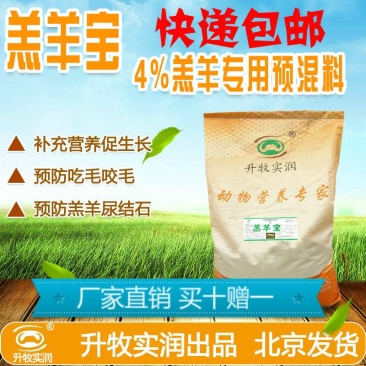 羔羊饲料羔羊专用预混料促进羔羊断奶早补充生长所需各种营养