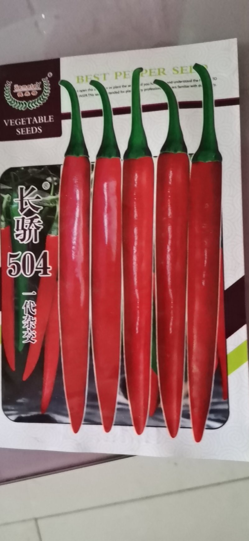 精品辣椒，品种齐全，忘前来收购