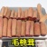 《明轩鹿业》2020年新货头茬鲜鹿茸整支切片