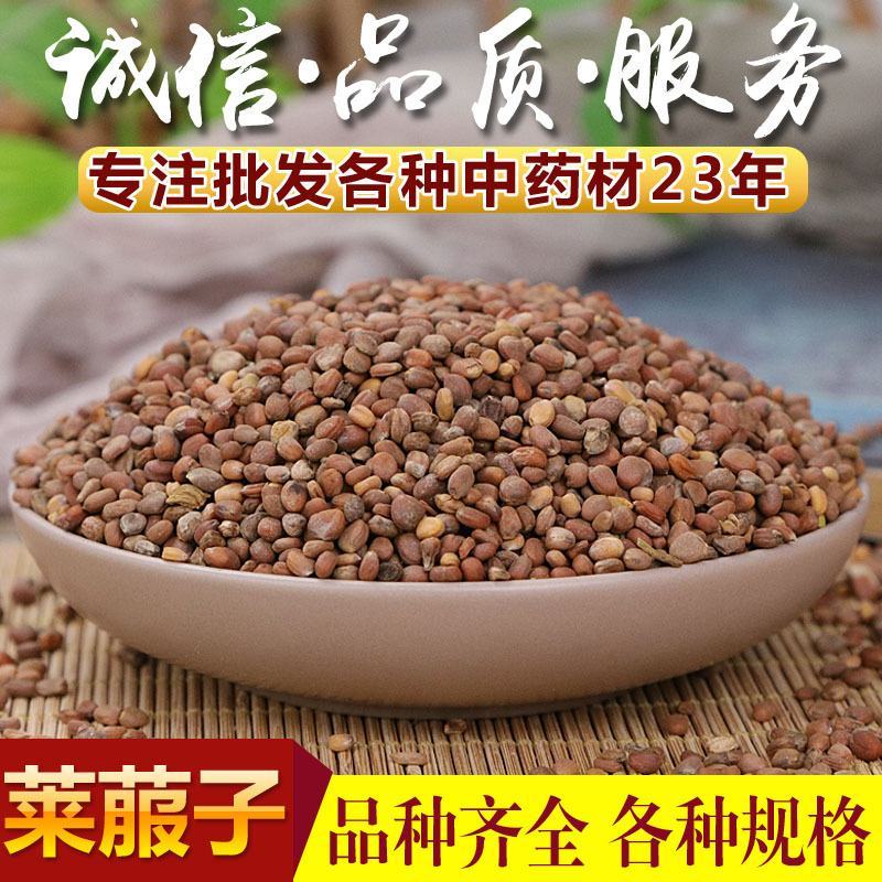 莱菔子无杂质净货莱菔子产地直销可供大货批发零售