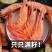 新鲜北极甜虾鲜活速度带籽北极甜虾新鲜速冻北极虾