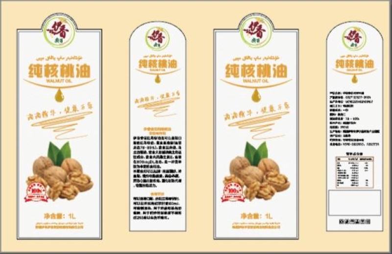 新疆物理冷榨纯核桃油