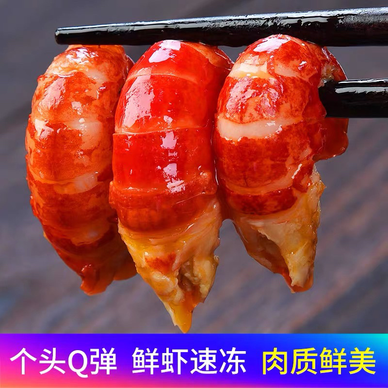 包邮一级二级龙虾尾.无冰衣，袋装包邮，可试吃，批发价包邮