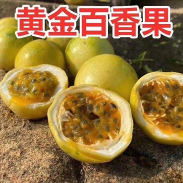 百香果大量上市，需要收果的联系我