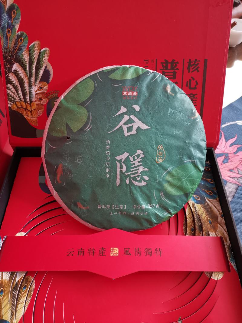 普洱茶生普古树茶大树茶头春茶活动价包邮