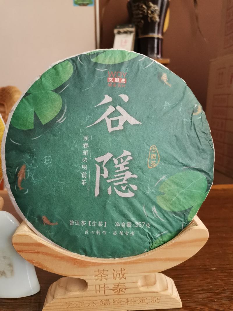 普洱茶生普古树茶大树茶头春茶活动价包邮
