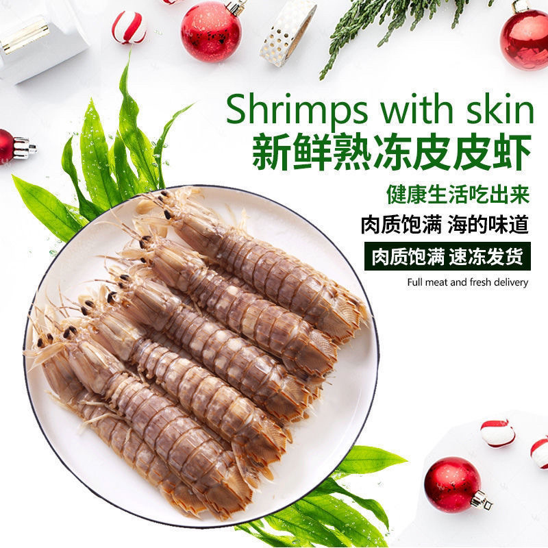 熟冻大个皮皮虾大个虾爬子大公虾婆个个有肉