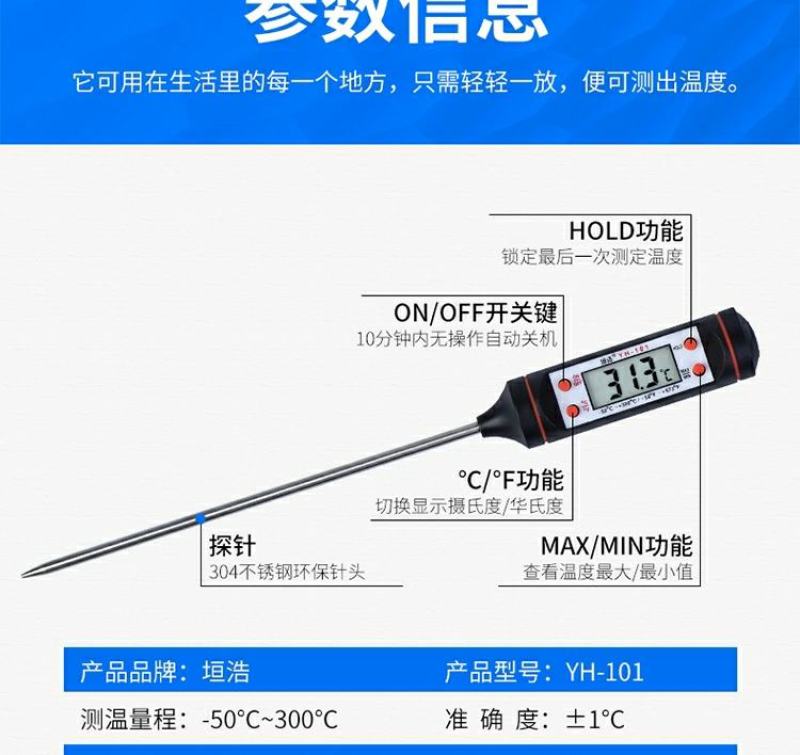 探针式温度计笔式温度表大屏幕电子数显食品中心温度计