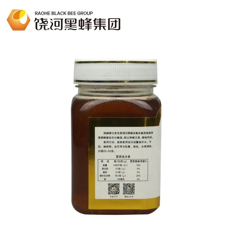饶峰东北黑蜂王浆宝