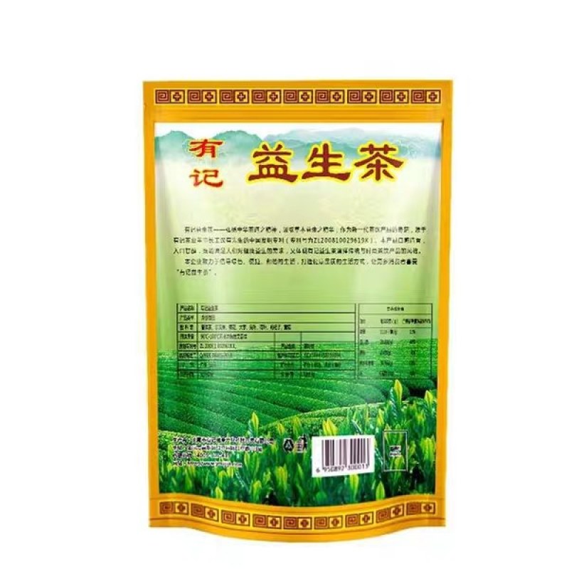有记益生茶正品养生茶男女保健熬夜茶解酒醒酒茶叶老牌海丰