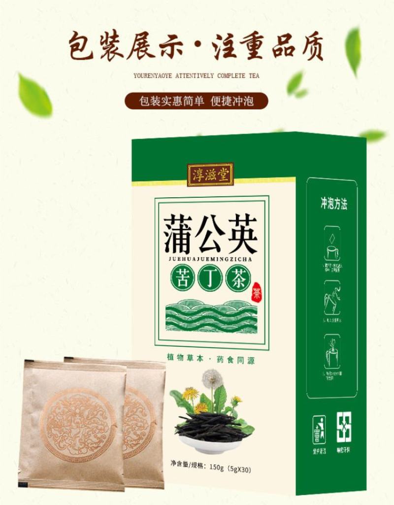 蒲公英茶苦丁茶清热瘦肚金银花袋泡茶苦瓜茶一件代发