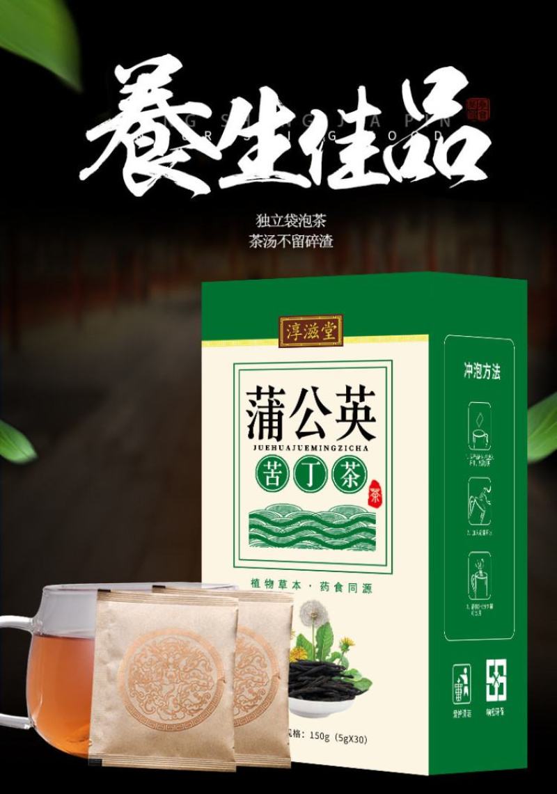 蒲公英茶苦丁茶清热瘦肚金银花袋泡茶苦瓜茶一件代发