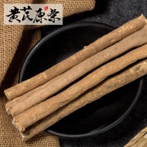 【精选】甘肃岷县无硫黄芪条，每根都是手选，产地直供，量大