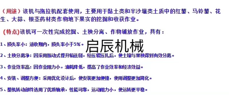 花生收获机四轮拖拉机带收花生机板土粘土半沙土宽幅振动筛款