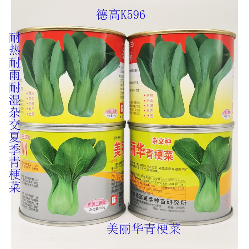 烤青德高耐热耐湿青梗菜青菜种子好吃青菜种子高温不拔节