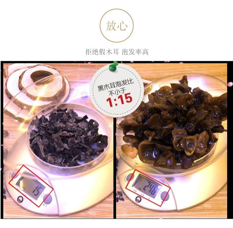 黑龙江东北干货高泡发率无碎根椴木秋木耳干黑木耳小碗耳
