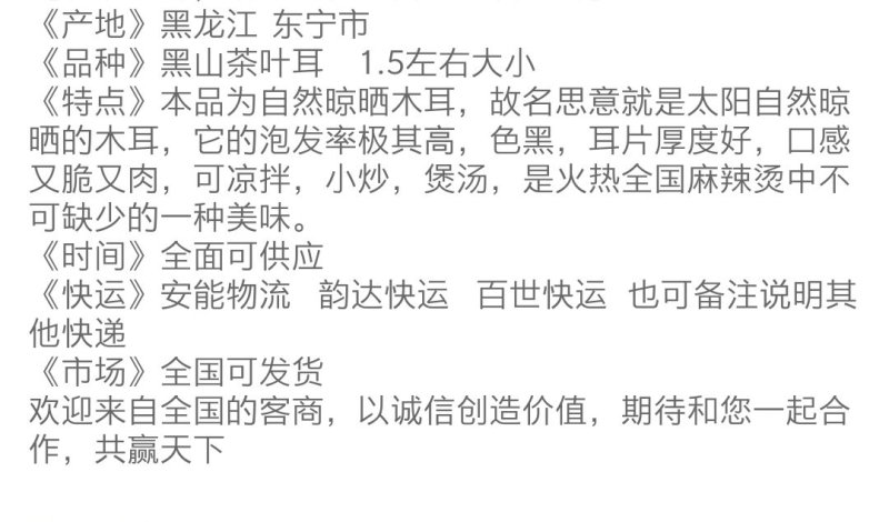 黑龙江东北干货高泡发率无碎根椴木秋木耳干黑木耳小碗耳