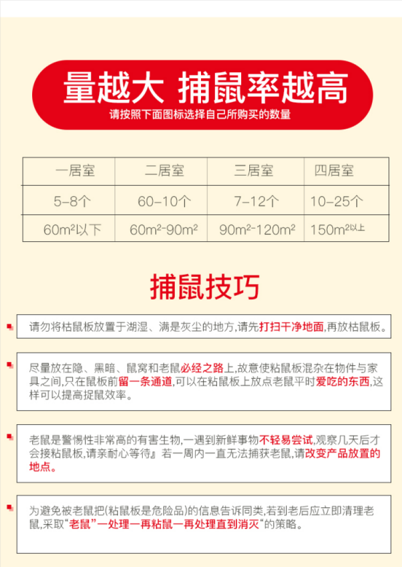 超强力粘鼠板捉抓粘大老鼠贴驱胶药灭捕鼠神器正品家用一窝端