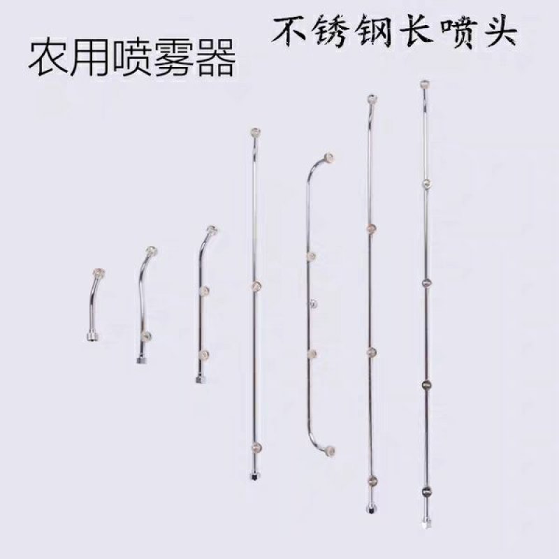 机动喷雾器喷头雾化省药不锈钢打药一条高压电动喷雾器喷头