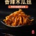 散装木瓜蜜丝广西横县特产香辣脆爽口厂家直销一件代