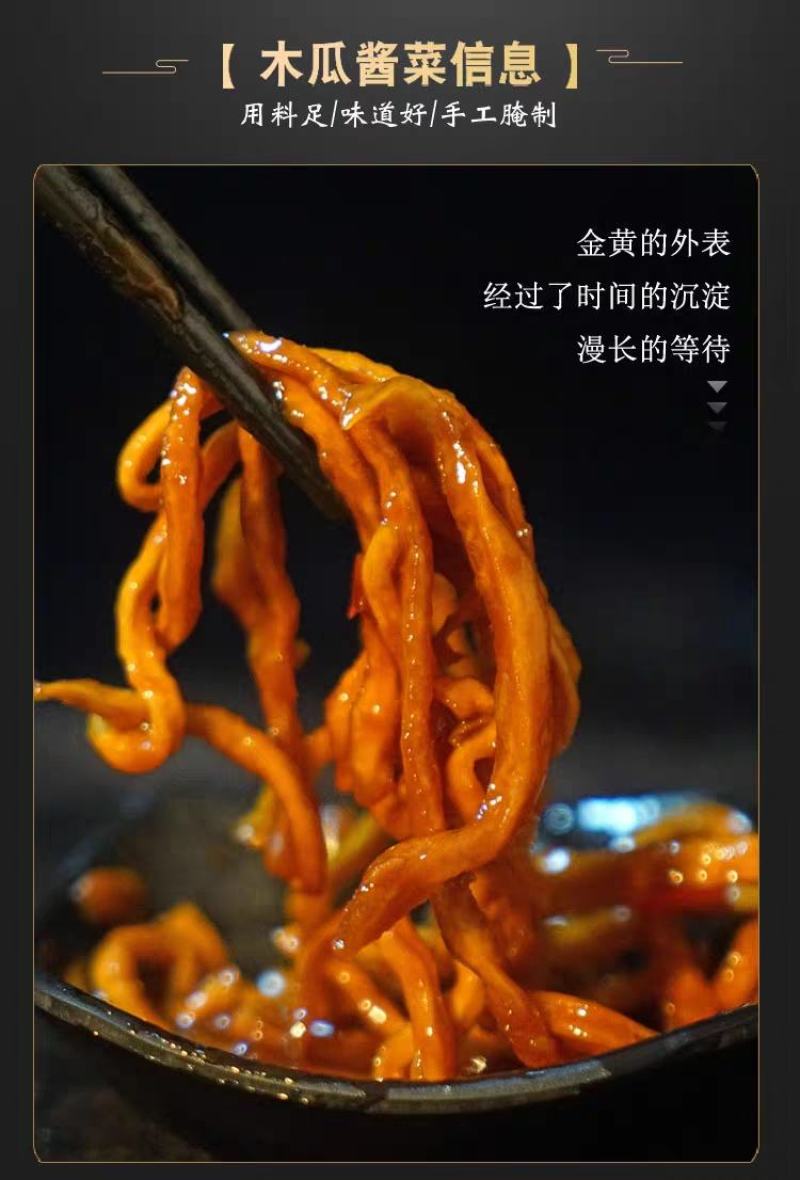 散装木瓜蜜丝广西横县特产香辣脆爽口厂家直销一件代