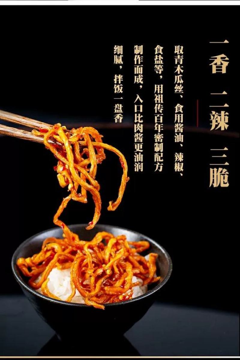 散装木瓜蜜丝广西横县特产香辣脆爽口厂家直销一件代