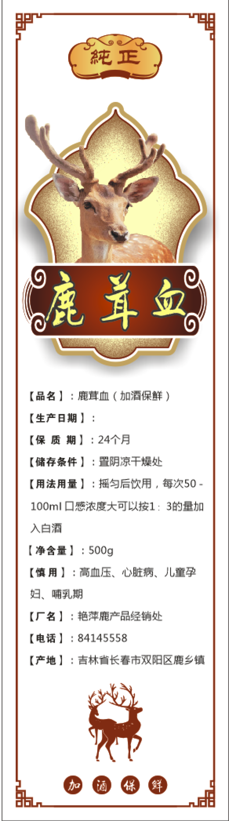 假一赔十鹿鞭梅花鹿鞭滋补质量保证欢迎采购