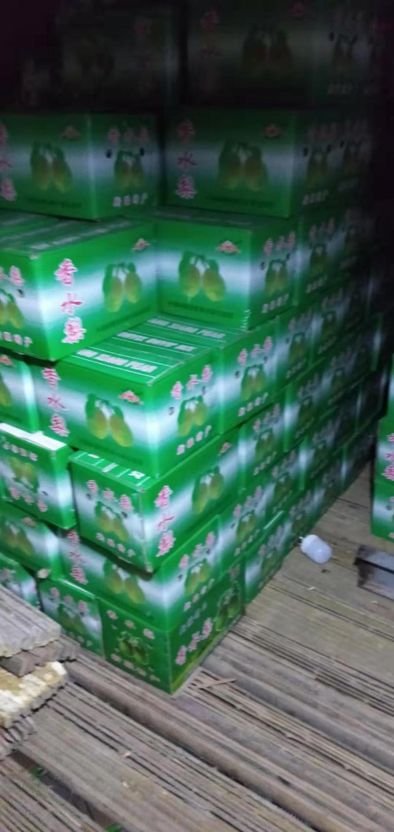 梨