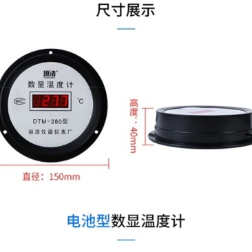 养殖场电子数显温度计带探头数字水温表高精度测温仪