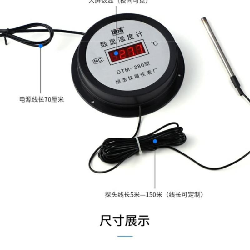 养殖场电子数显温度计带探头数字水温表高精度测温仪
