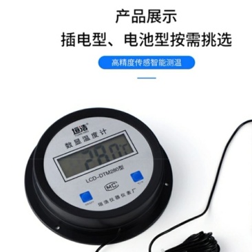 养殖场电子数显温度计带探头数字水温表高精度测温仪