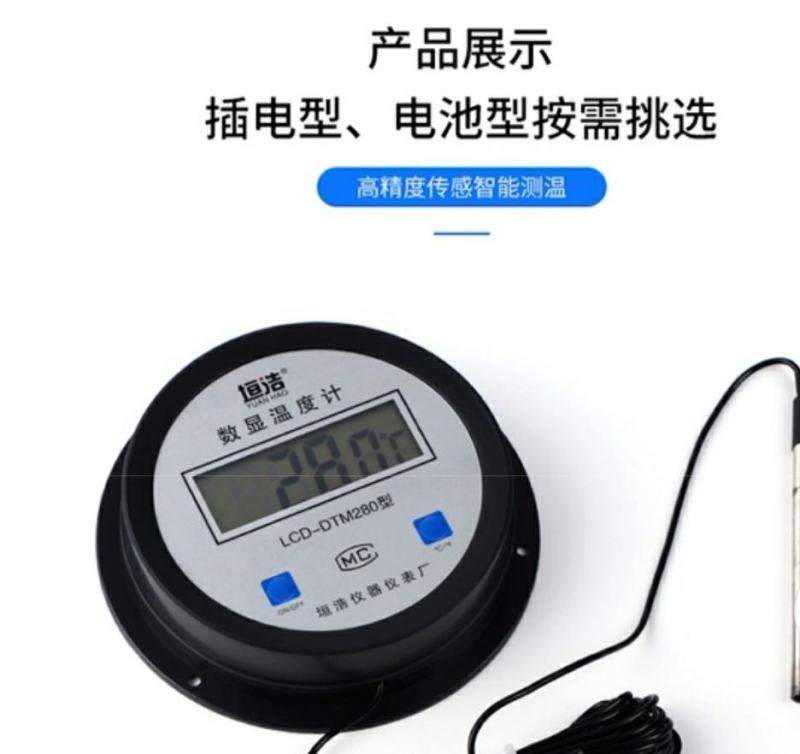 养殖场电子数显温度计带探头数字水温表高精度测温仪