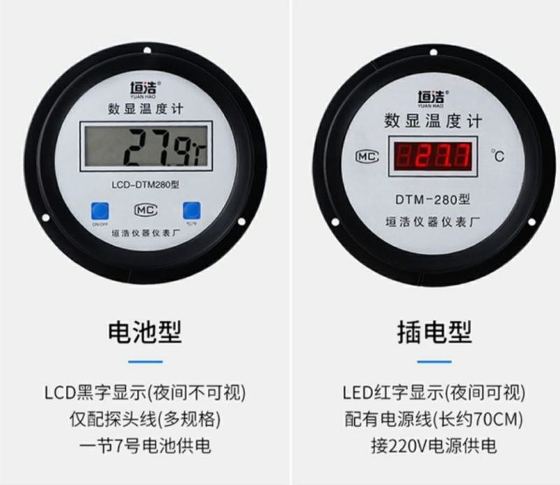 养殖场电子数显温度计带探头数字水温表高精度测温仪
