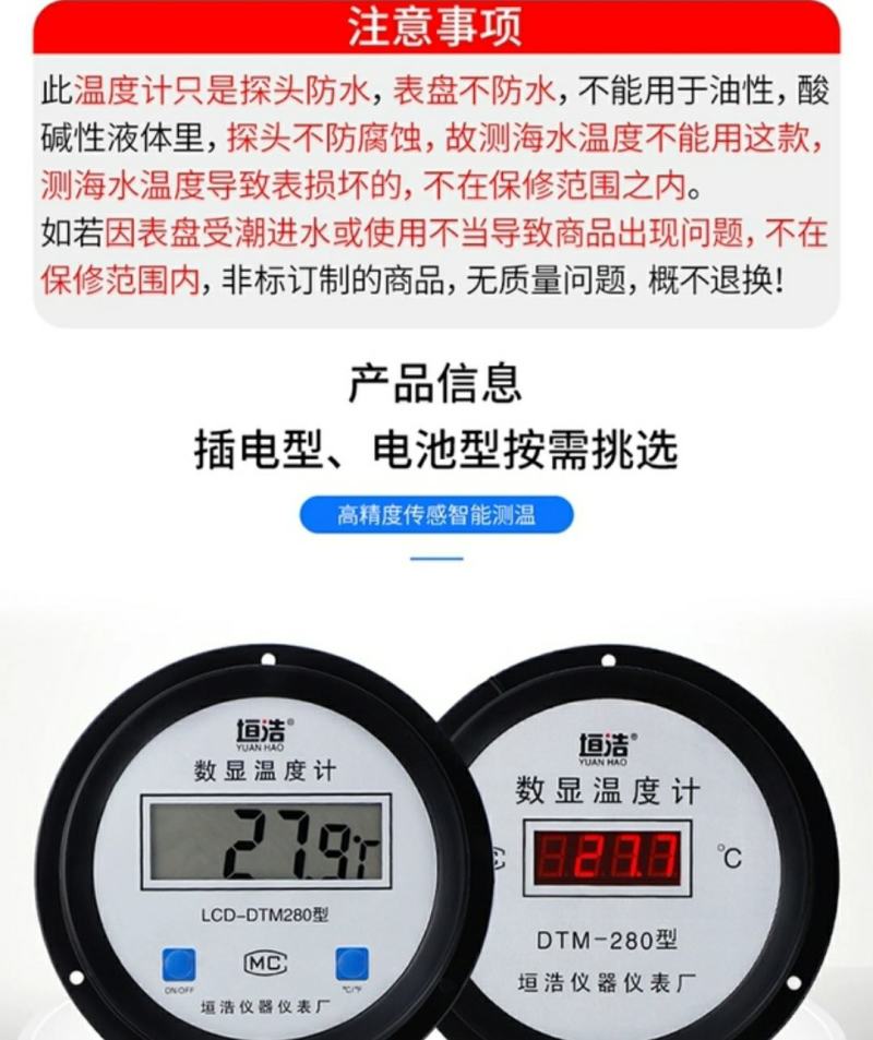 养殖场电子数显温度计带探头数字水温表高精度测温仪
