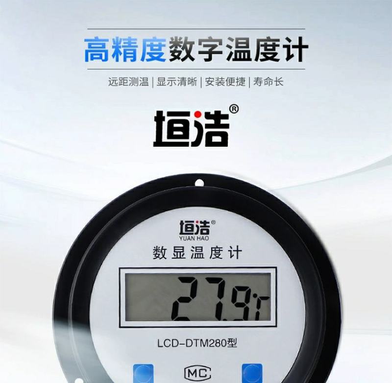 养殖场电子数显温度计带探头数字水温表高精度测温仪