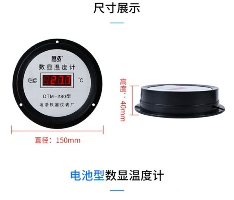 养殖场电子数显温度计带探头数字水温表高精度测温仪