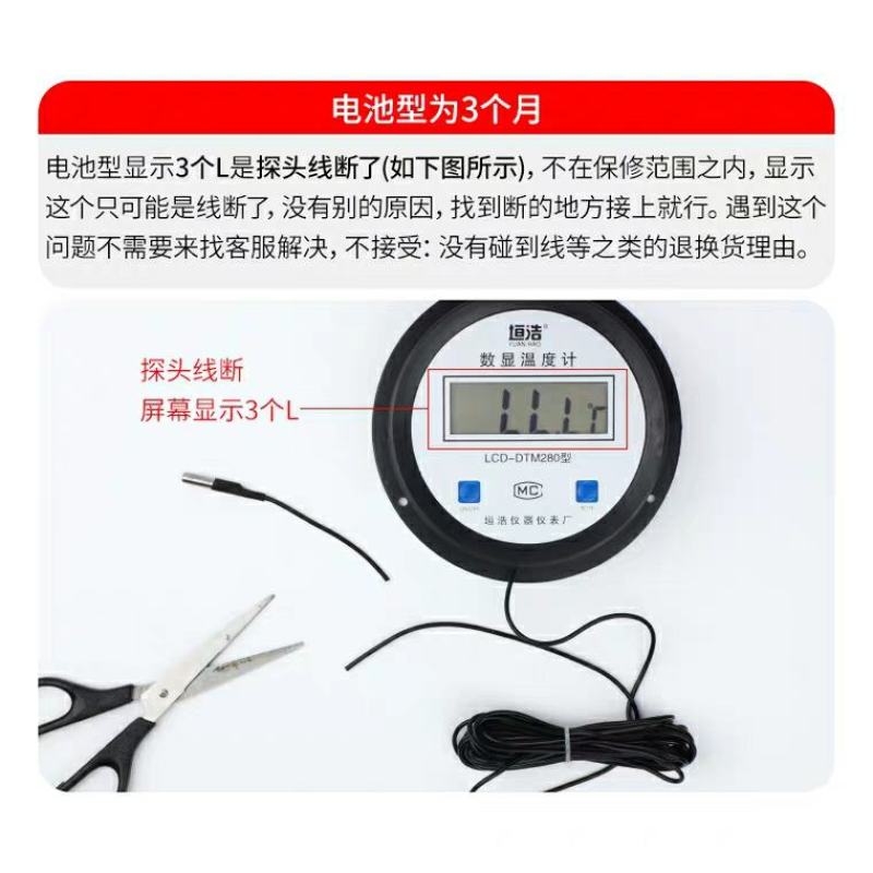 养殖场电子数显温度计带探头数字水温表高精度测温仪