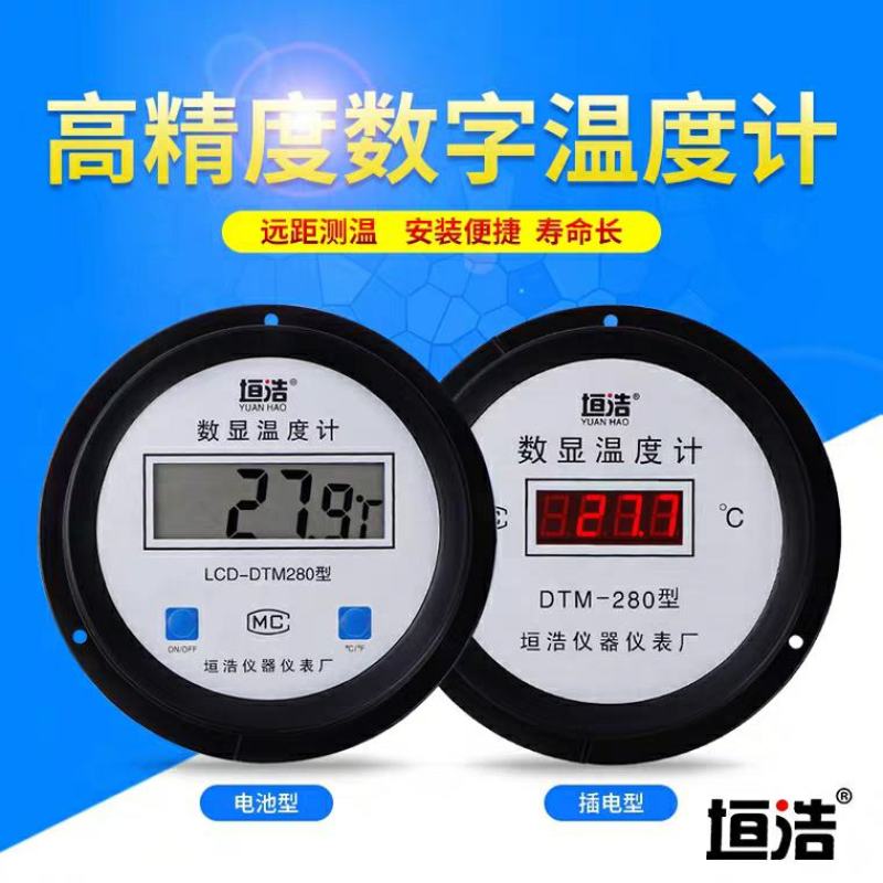 养殖场电子数显温度计带探头数字水温表高精度测温仪