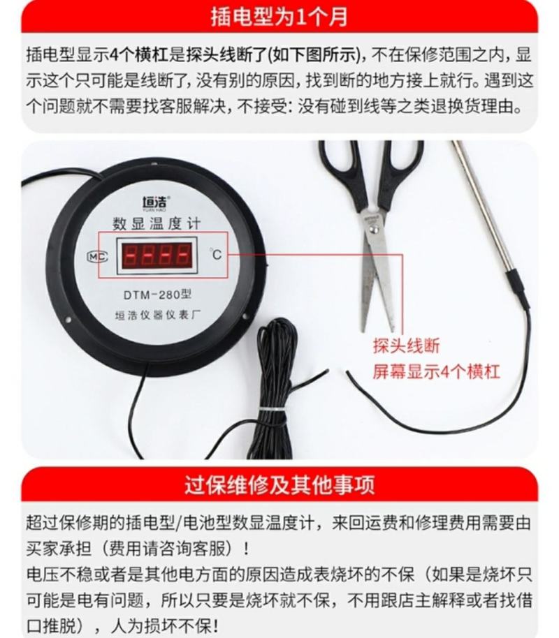 养殖场电子数显温度计带探头数字水温表高精度测温仪