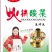 酸菜，带包装，货源充足，大量优惠