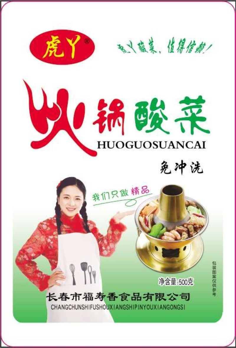 酸菜，带包装，货源充足，大量优惠