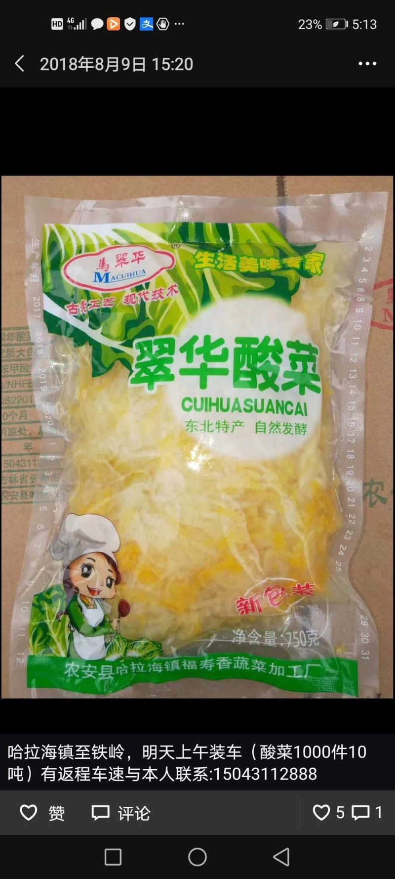酸菜，带包装，货源充足，大量优惠