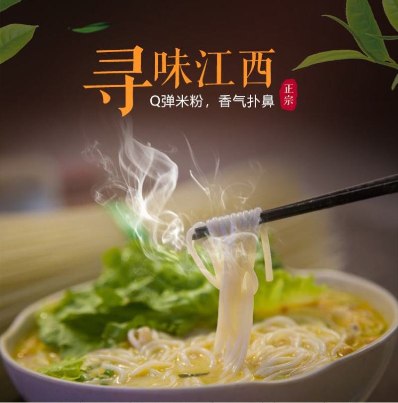 江西米粉圆粉无名缘米粉新疆炒米粉工厂直销