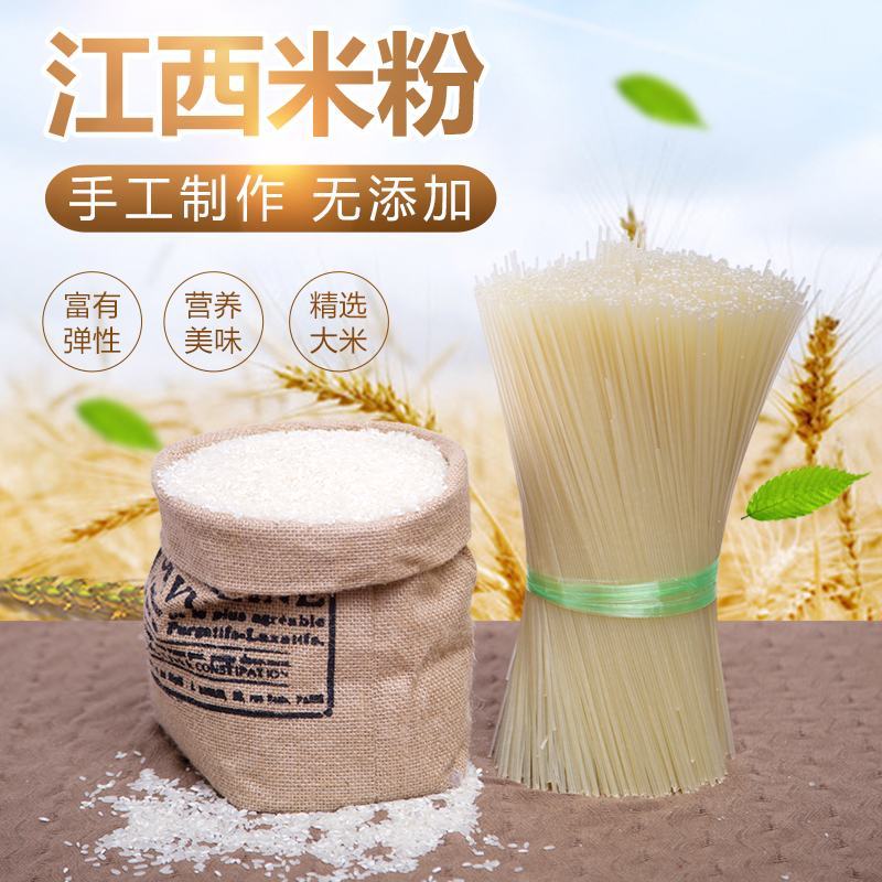 江西米粉圆粉无名缘米粉新疆炒米粉工厂直销