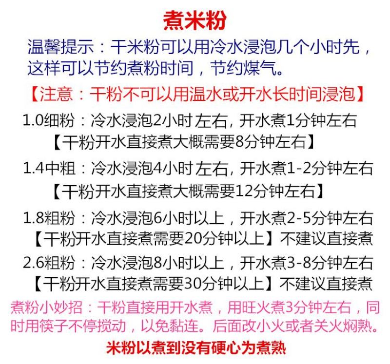 江西米粉圆粉无名缘米粉新疆炒米粉工厂直销