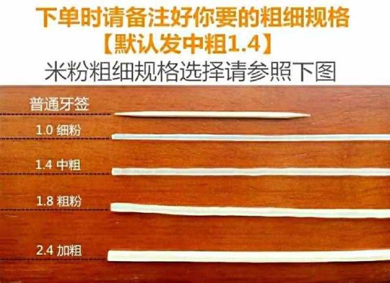 江西米粉圆粉无名缘米粉新疆炒米粉工厂直销