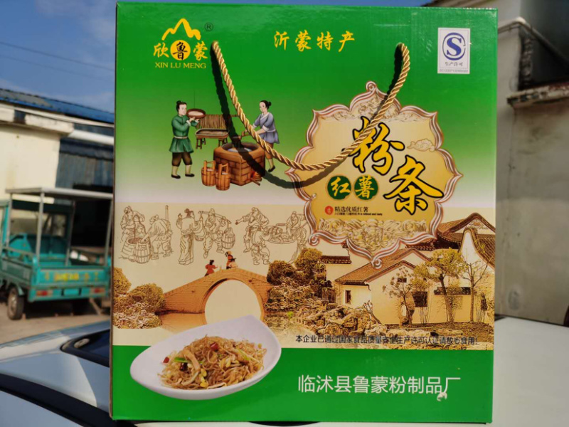 粉条自家生产全国接单量大优惠，质优价廉，欢迎采购！