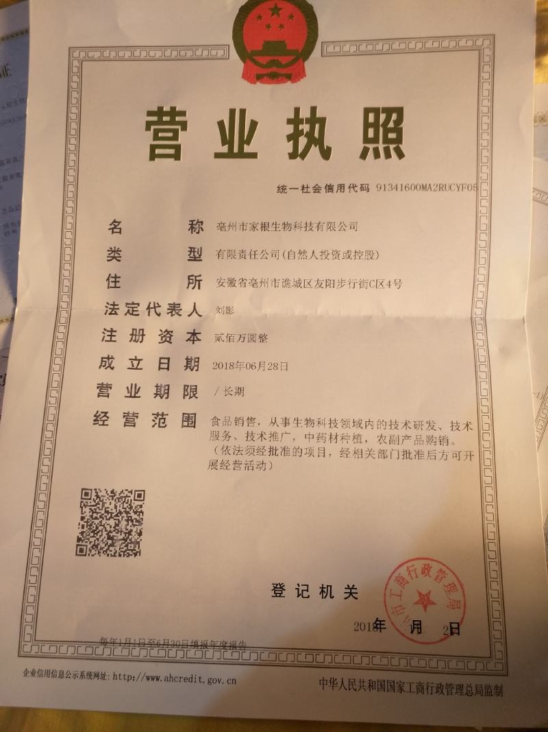 红豆薏米芡实茶，批发各种规格中药材